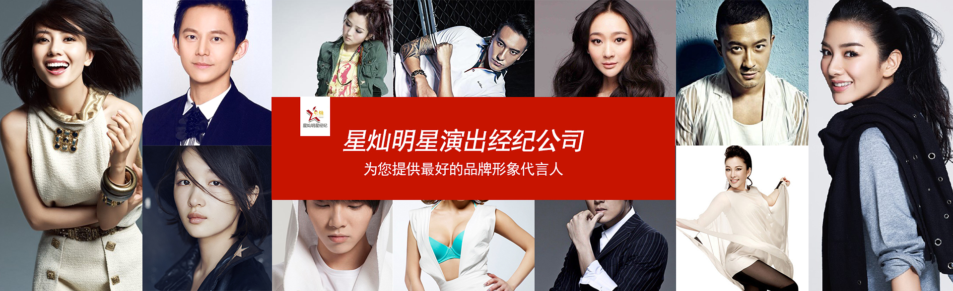 广州摩根娱乐明星经纪公司